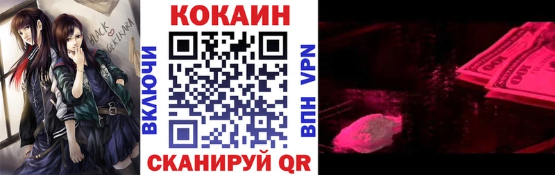 Купить  Зерноград  COCAIN Columbia 