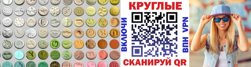 Купить закладки  Зерноград  Экстази 280 MDMA 