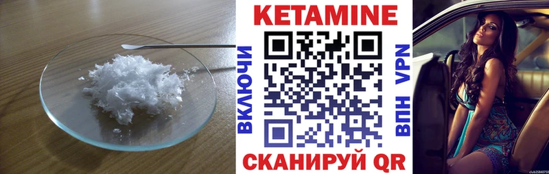 Купить  Зерноград  Кетамин VHQ 