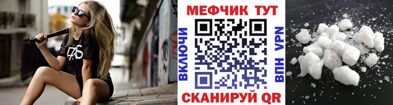 Меф мука  Купить где  Зерноград 