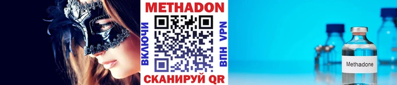 Метадон мёд  Купить закладки  Зерноград 