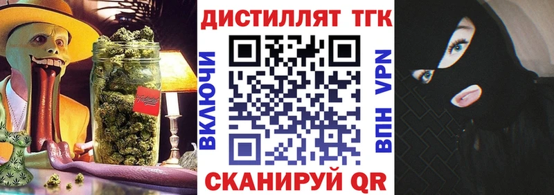Купить где  Зерноград  Дистиллят ТГК жижа 